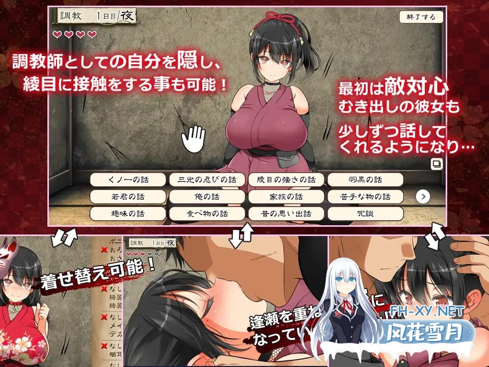 [大型SLG/官中/动态/PC]忍墮-女忍調教 女忍者堕落:忍堕とし Shinobi VB.13126066 STEAM官方中文版+DLC+攻略[11.3G]-3.jpg