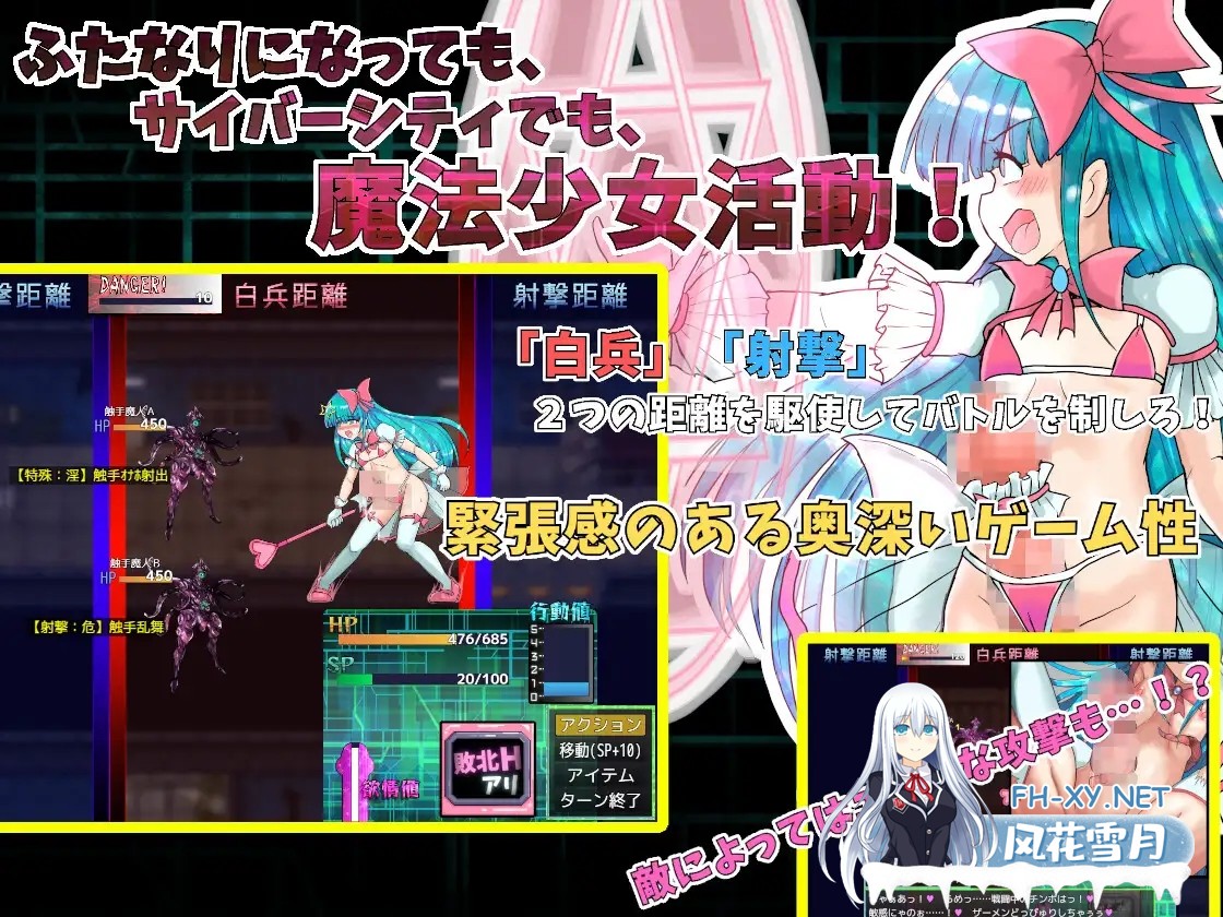 [RPG/机翻/魔法少女/伪娘/女同/触手/机械X/扶她][RJ01372043/未亜見あみ社团]扶她魔法少女双性谭 ～爱与淫欲的赛博都市～/ふたなり魔法少女フタナテ...-8.jpg