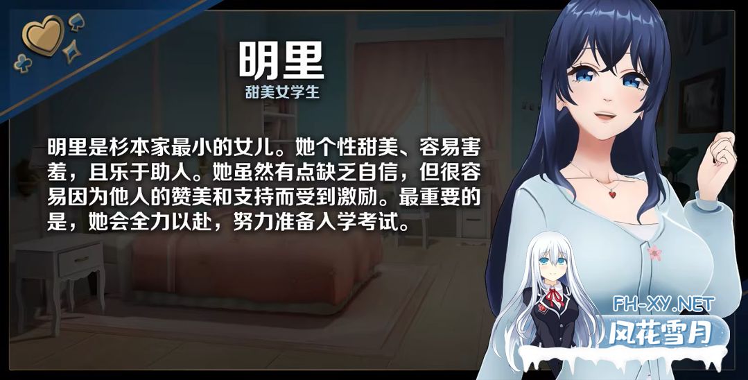 [互动SLG/官中/动态/3D/PC]恋爱庄园-家教篇 Ver1.03 官方中文步兵版[4.26G]-5.png