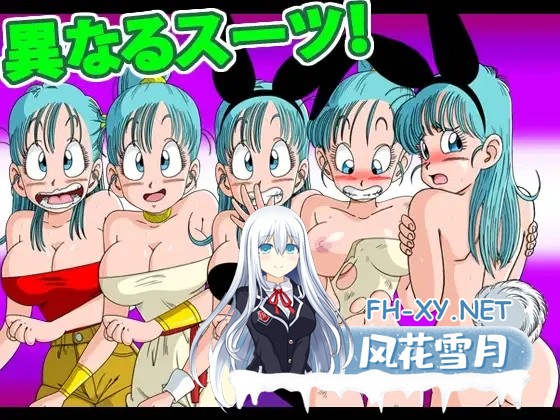 [日系RPG/汉化/中出/多P//冒险/PC+安卓]龙珠同人 布尔玛的大冒险 YamamotoDoujinshi 全系列1+2+3+4 [2.35G]-14.jpg