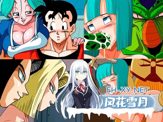 [日系RPG/汉化/中出/多P//冒险/PC+安卓]龙珠同人 布尔玛的大冒险 YamamotoDoujinshi 全系列1+2+3+4 [2.35G]-27.jpg