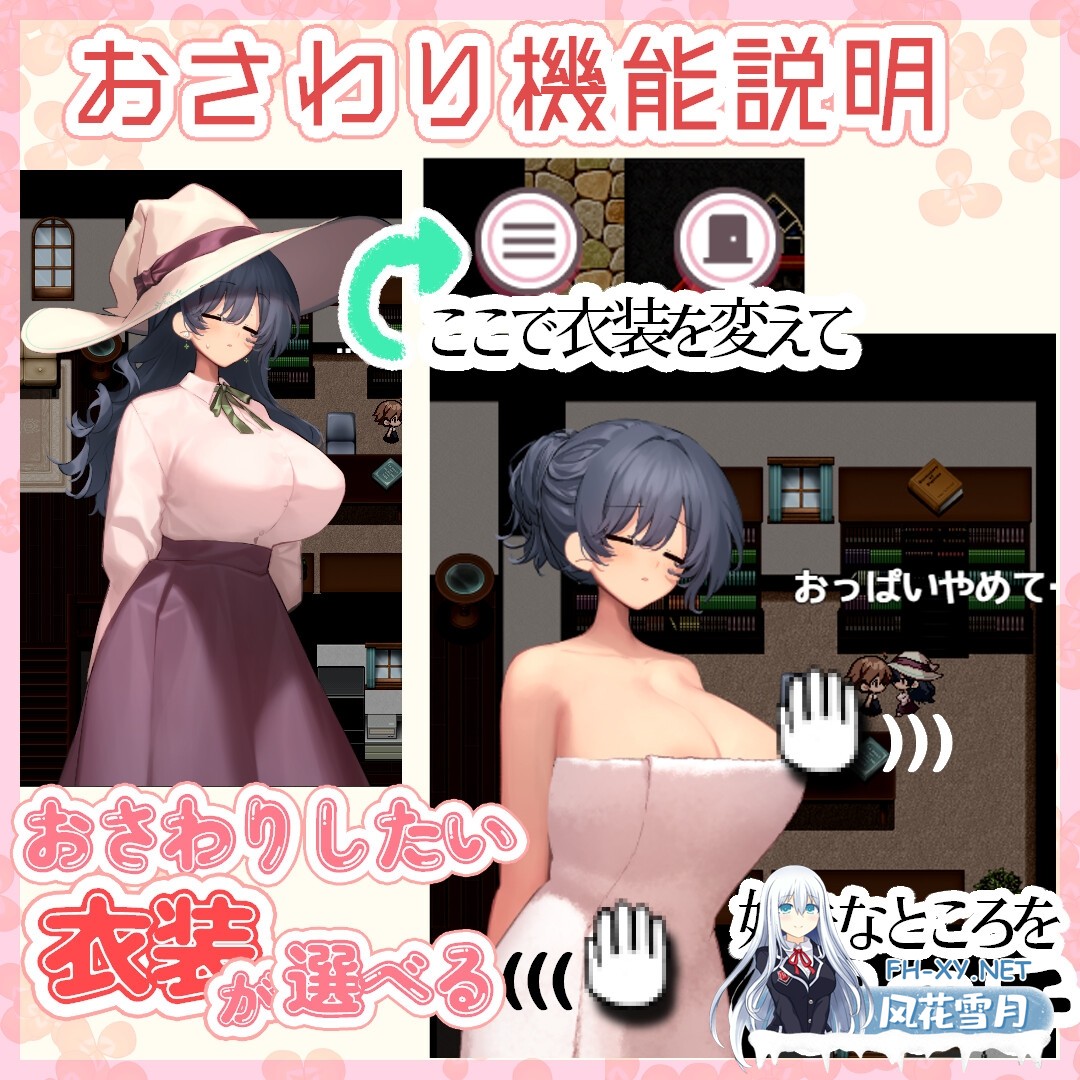 [RPG/汉化]うぃっち・たっち・らいふ AI汉化版[PC/1.2G]-7.jpg