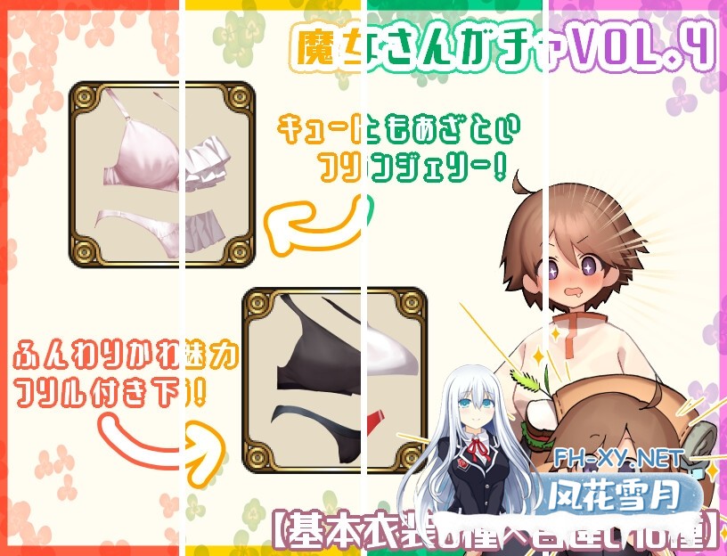 [RPG/汉化]うぃっち・たっち・らいふ AI汉化版[PC/1.2G]-9.jpg