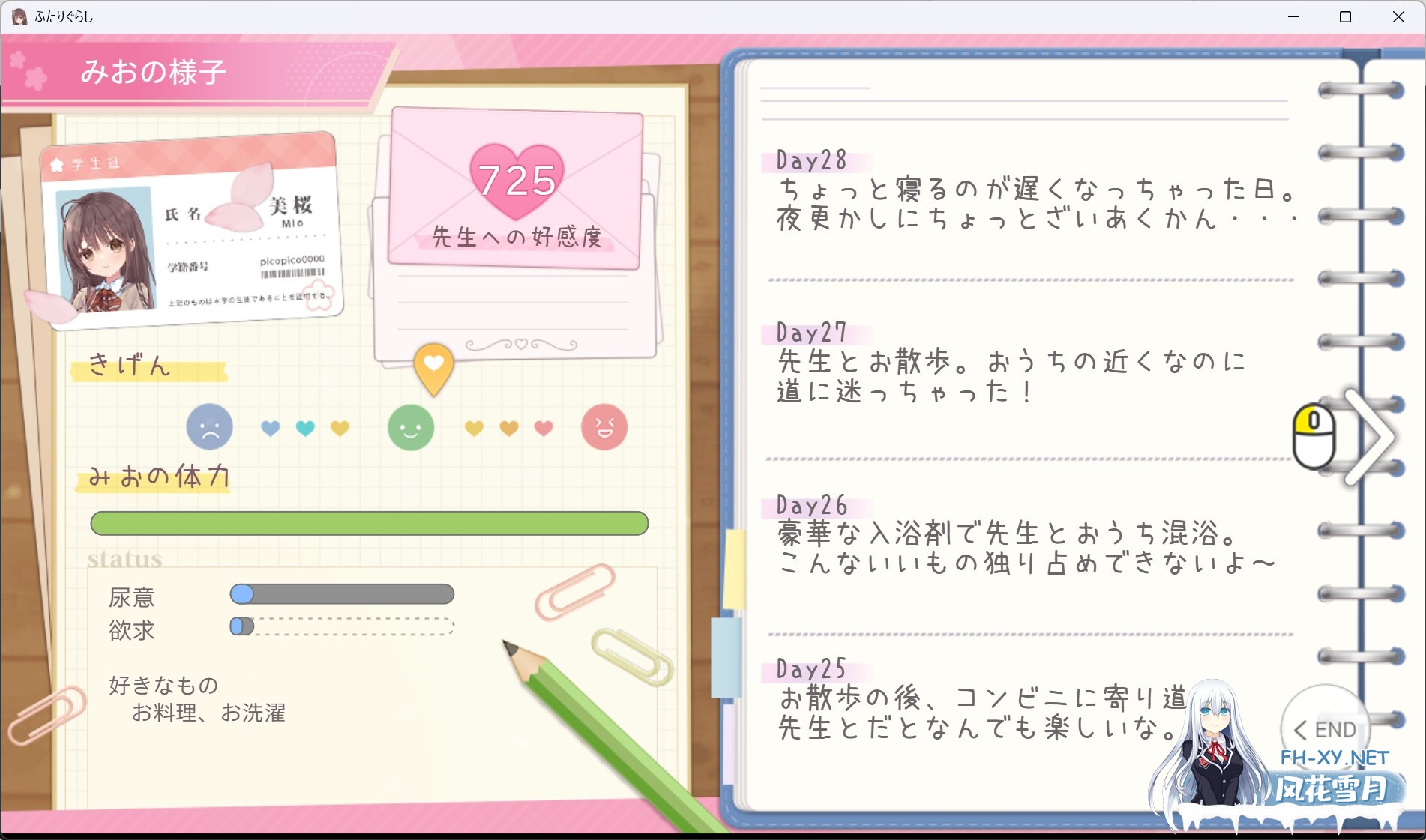 [SLG/汉化/更新]两人生活/ふたりぐらし Ver1.312 精翻汉化版+全CG存档[PC/4.2G]-10.jpg