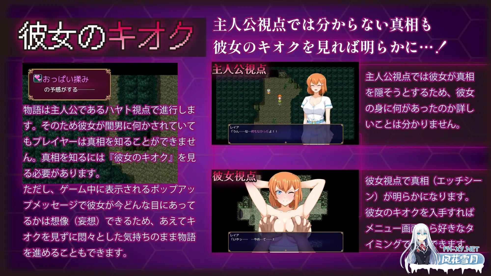 [日系RPG精品/官中/NTR/PC]染色的纯白 染上白色的她 マ男ニ染マル純白ノ彼女 官方中文步兵版[1.25G]-7.jpg