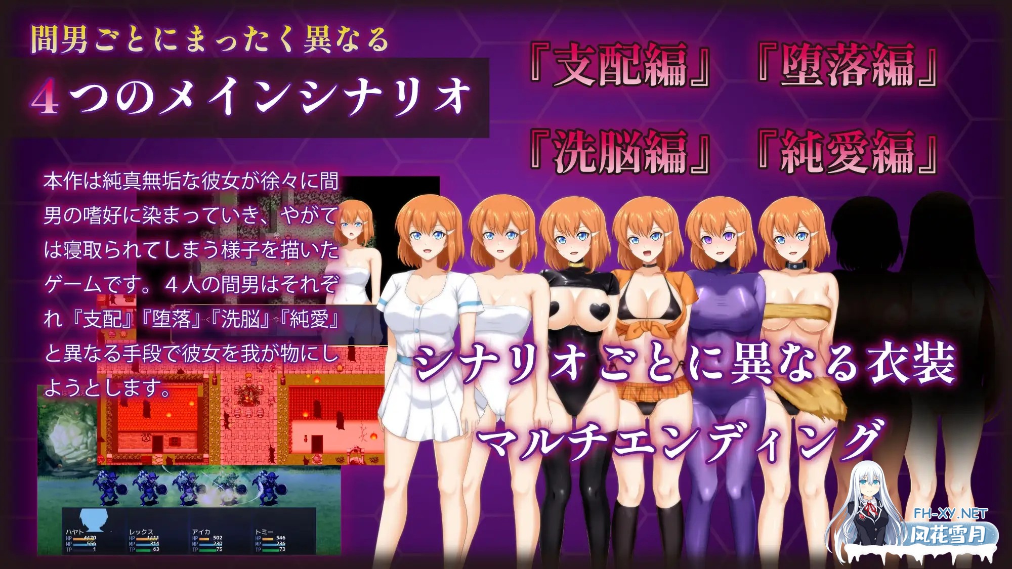 [日系RPG精品/官中/NTR/PC]染色的纯白 染上白色的她 マ男ニ染マル純白ノ彼女 官方中文步兵版[1.25G]-5.jpg