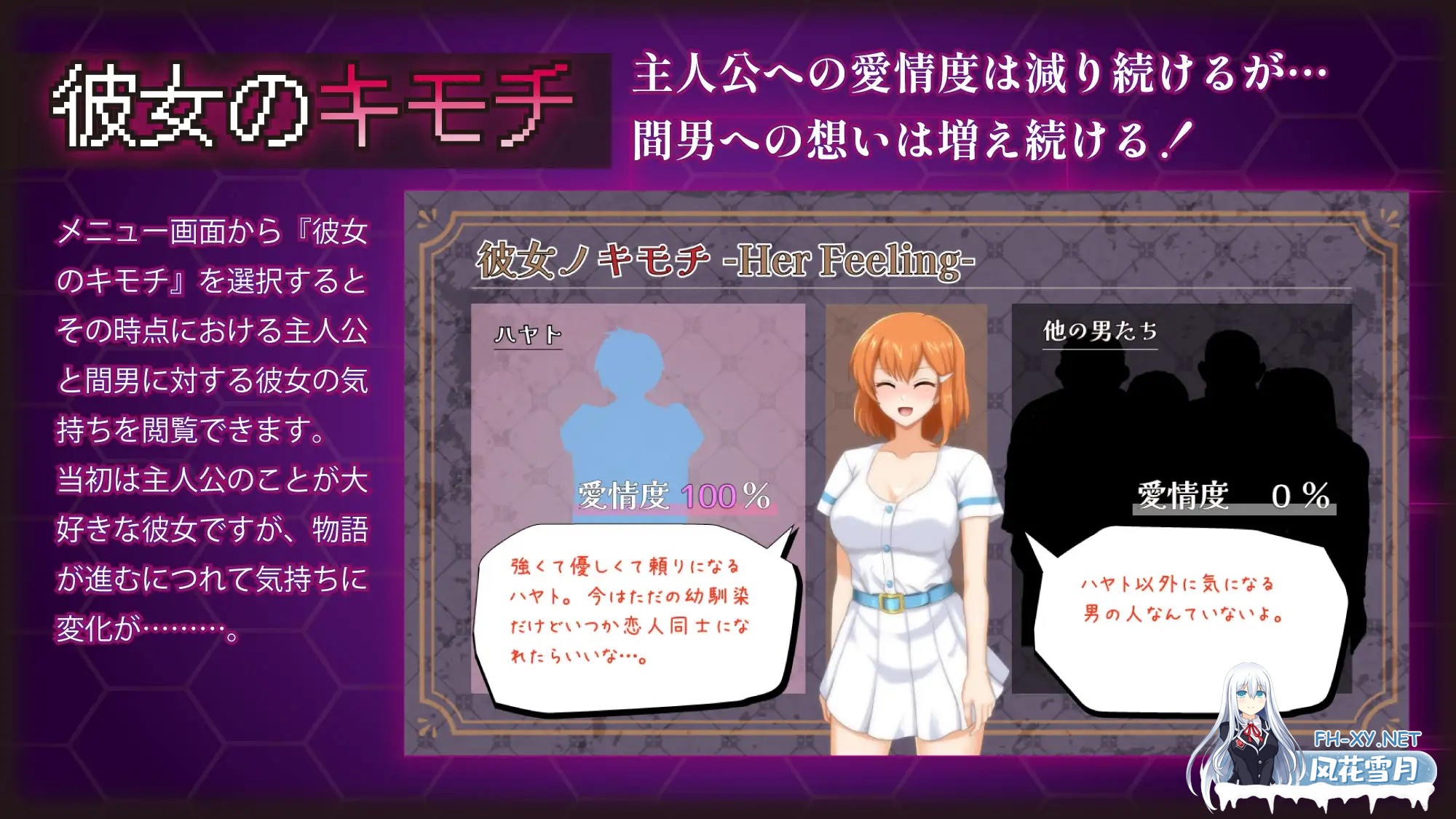 [日系RPG精品/官中/NTR/PC]染色的纯白 染上白色的她 マ男ニ染マル純白ノ彼女 官方中文步兵版[1.25G]-8.jpg