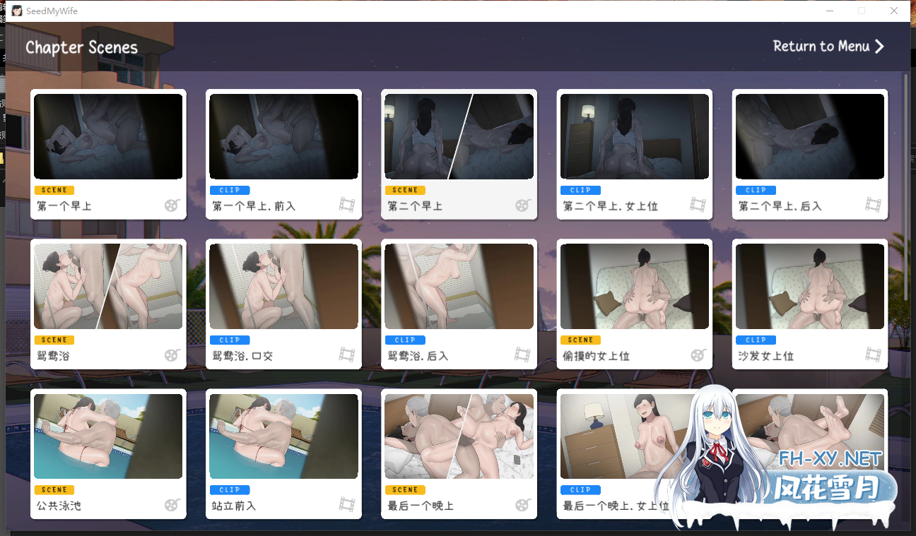 PC[背德乱伦儿媳寝取拔作SLG]NTRMAN新作~父亲播种我的妻子Seed My Wife官中动态步兵+全CG解锁[510M]百度/迅雷/夸克/UC-9.png