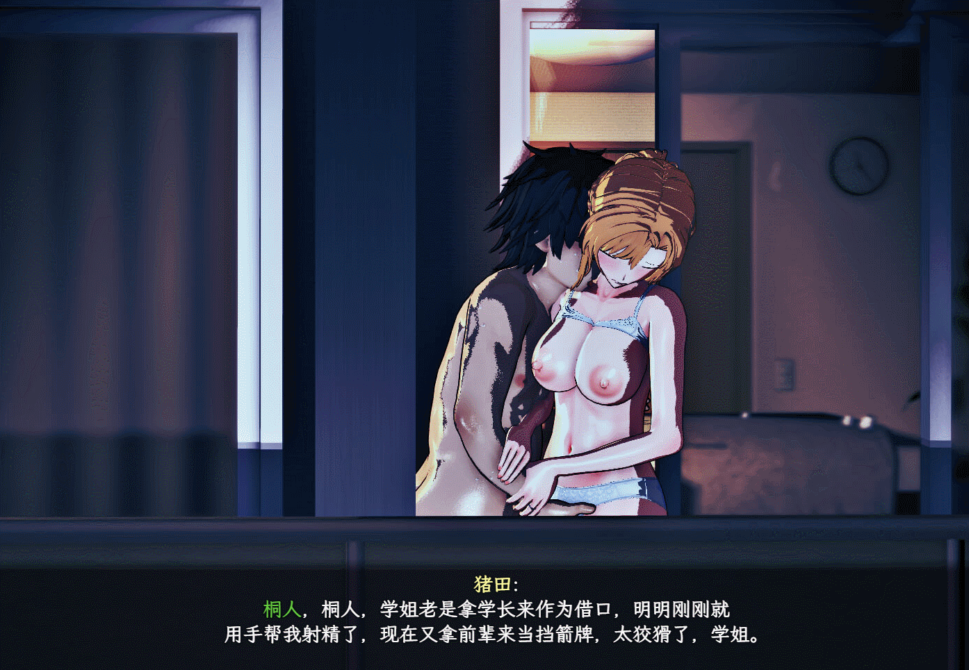 [日系爆款RPG/官中/究极NTR/PC+安卓joi]SAO~气息遮断魔法的陷阱Ⅱ~ verβ1 官方中文无修版[5.43G/CV]-12.gif