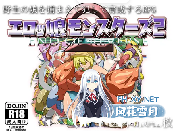 PC+安卓[绅士宝可梦RPG调教]瑟情女孩怪物2  V2.0~内嵌汉化+全CG+作弊码[3.1G]-8.png