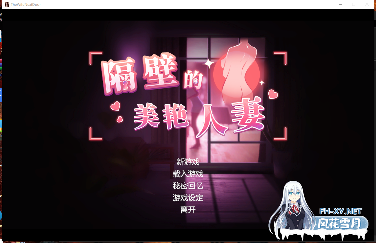 PC推荐[盗摄偷窥3D互动SLG人妻调教NTR]隔壁的美艳人妻~V1.57~官中动态步兵+全CG存档+追加新人物剧情[11G]百度/迅雷/夸克/UC-9.png