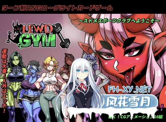 PC[变态凌辱动态养成SLG福瑞魔物娘重口]禁慾健身中心 Lewd Gym官中+全动态CG存档[3G]-5.png