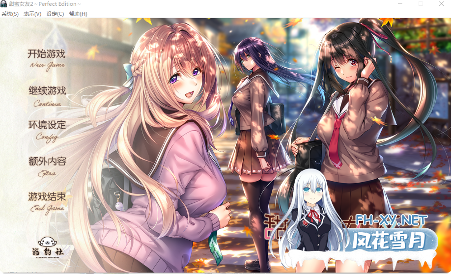 PC[无码纯爱拔作顶级画风ADV]甜蜜女友2 アマカノ2完整精翻汉化步兵版+全CG存档[10G]百度/迅雷/夸克/UC-12.png