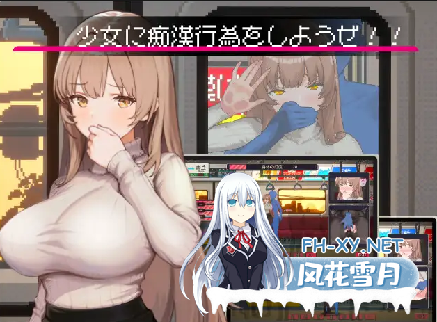 PC[像素痴汉触摸互动SLG尾随盗摄NTR]清洁工传奇 清掃員伝説 V1.03官中正式版修复崩溃+存档[950M]-7.png