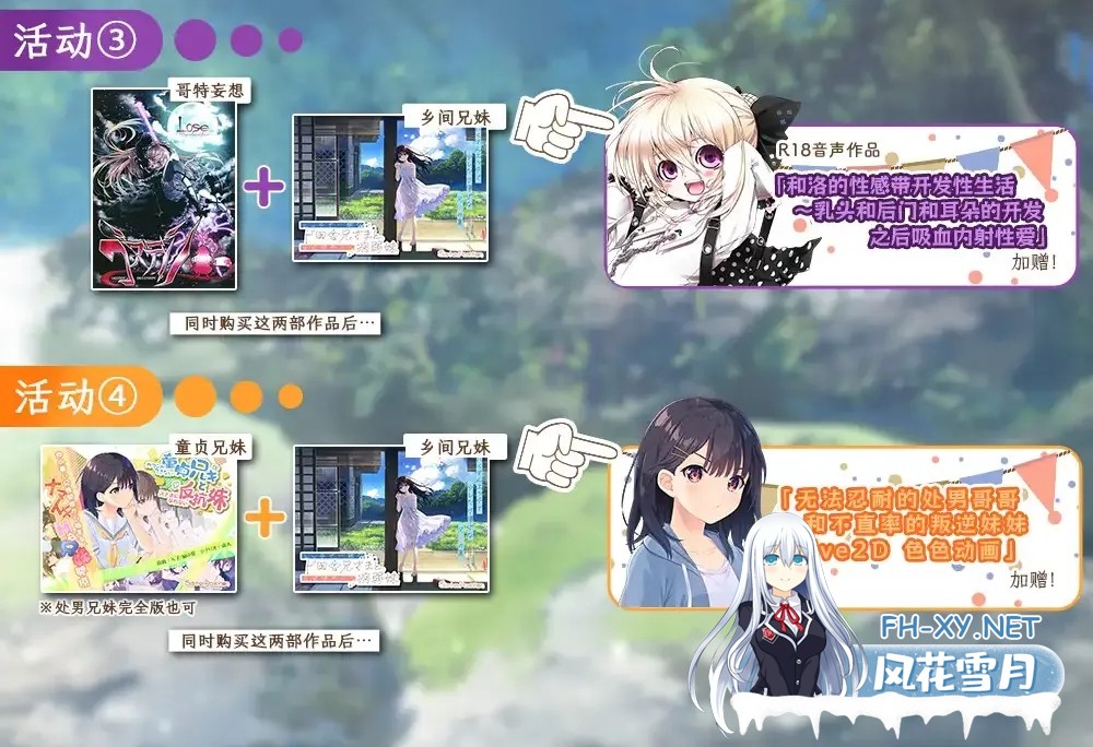 [日系RPG精品/官中/骨科/无码/PC]痴情哥哥与病弱妹妹的乡间生活 官方中文步兵版+DLC1&2[3.27G/CV]-5.jpg