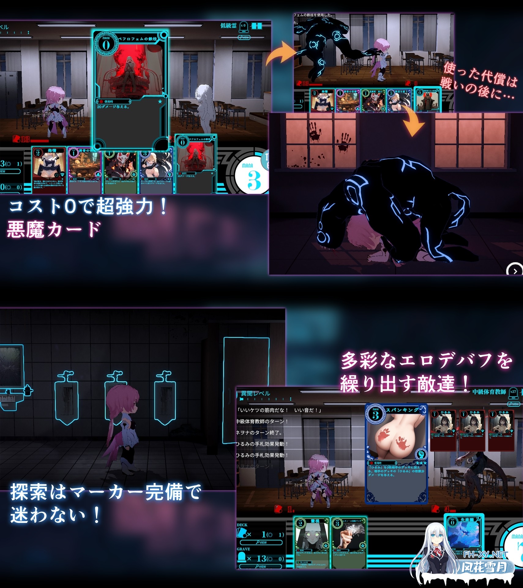 [探索SLG/官中]淫荡女神的献祭仪式 ～TS变身退魔少女的屈服～/淫神供儀ネヲナ～TS変身退魔少女の屈服～ Ver1.21 官方中文版[PC/4.9G]-7.jpg