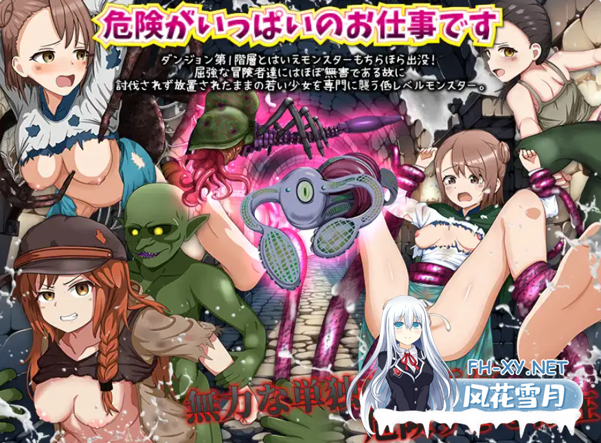 PC+安卓[冒险探索RPG异种奸触手凌辱]废品店的地下城拾荒寻宝 内嵌汉化+全CG作弊码[700M]-7.png