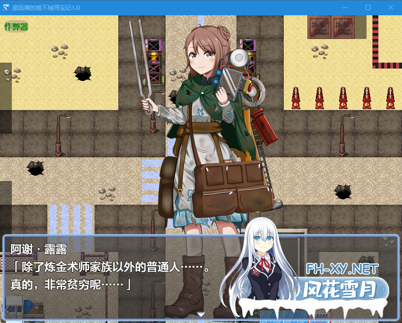 PC+安卓[冒险探索RPG异种奸触手凌辱]废品店的地下城拾荒寻宝 内嵌汉化+全CG作弊码[700M]-6.png