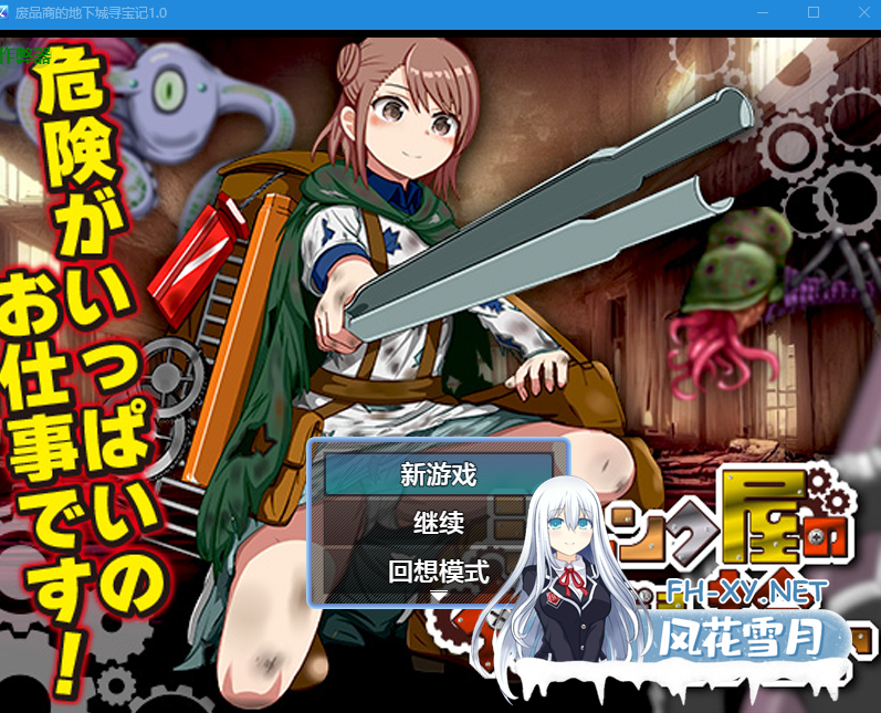 PC+安卓[冒险探索RPG异种奸触手凌辱]废品店的地下城拾荒寻宝 内嵌汉化+全CG作弊码[700M]-5.png