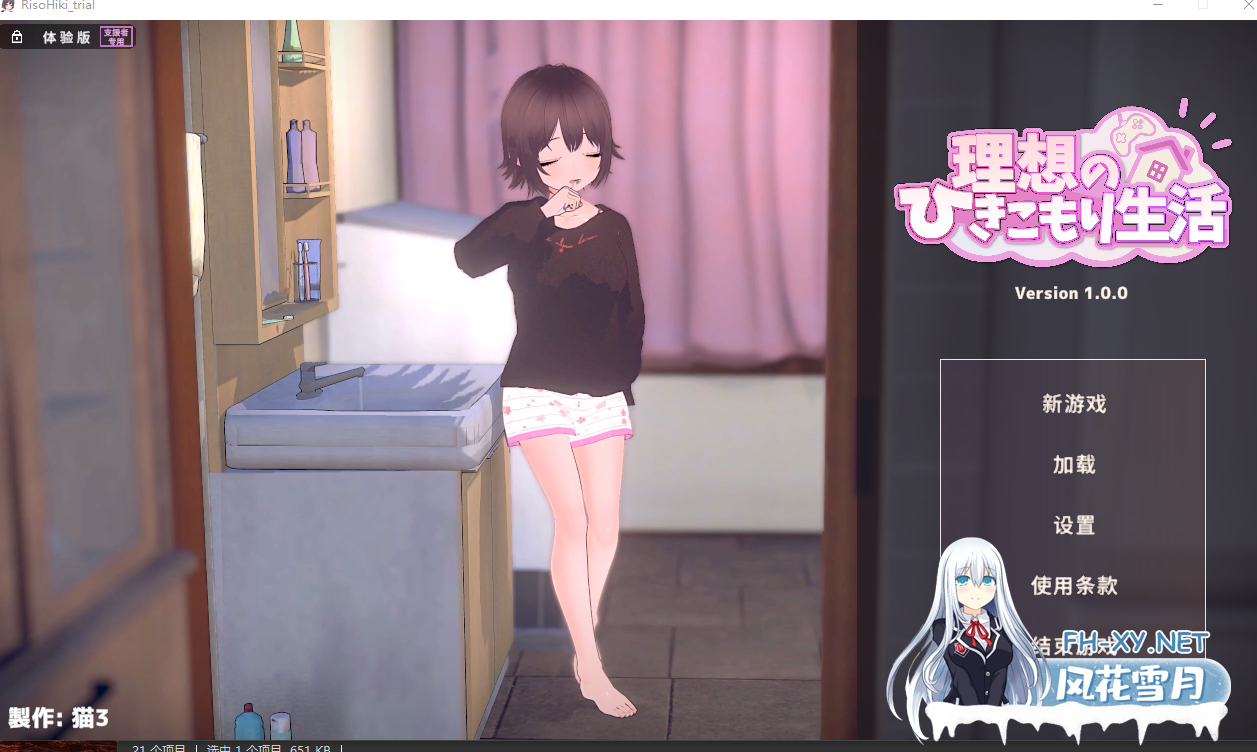 PC[3D同居触摸互动SLG背德乱伦]理想的隐居生活～父女甜蜜同居Demo v1.0 官中版+作弊修改[880M]百度/迅雷/夸克/UC-8.png