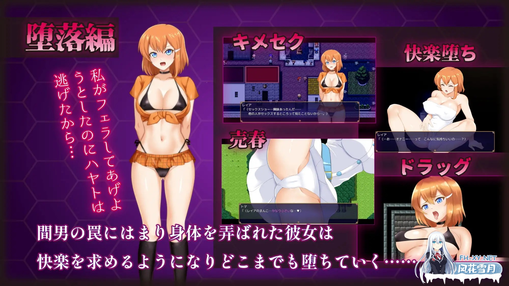 [日系RPG/官中/NTR/PC]染色的纯白 染上白色的她 マ男ニ染マル純白ノ彼女 Ver1.1 官方中文步兵版[1.27G]-6.jpg