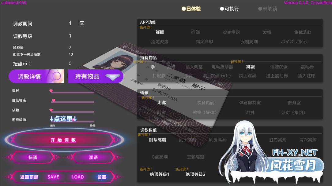 [互动SLG/官中/步兵/催眠/PC]催眠APP2～大小姐的堕落调教模拟～ Ver1.03 官方中文步兵版[3.47G]-7.png