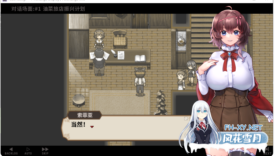 PC[模拟经营像素RPG骚扰恶堕]旅店经营宿かせぎV0.82t 官中[300M]-4.png