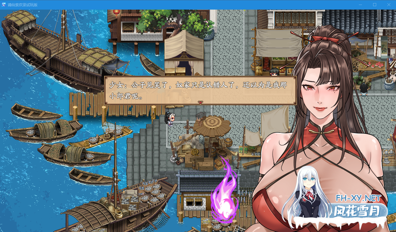 PC[修仙爽文调教凌辱RPG绯月仙行录新作]谪仙索欢录 Demo 官中动态步兵版[660M]-4.png