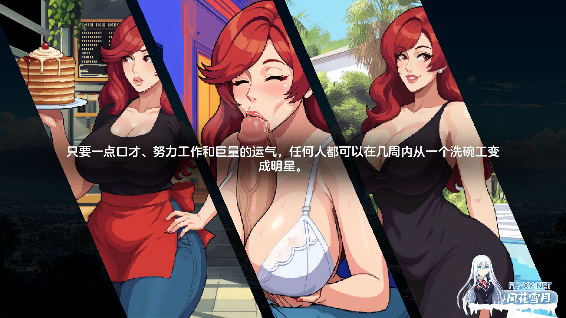 [欧美SLG/汉化/后宫/羞辱/PC]造星者物语 Starmaker Story v1.7 完全汉化版[1.16G]-10.png