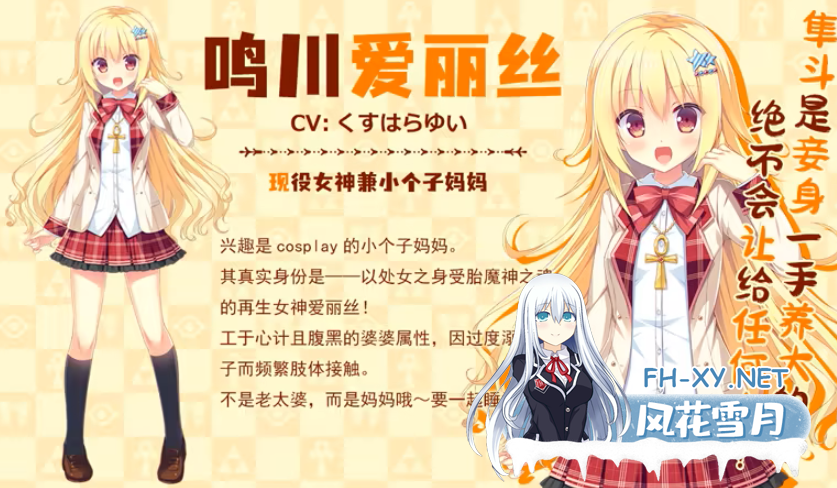 PC[后宫恋爱ADV无码]缘结甜祇 Yomegami My Sweet Goddess官中步兵+全CG存档[3.7G]-10.png