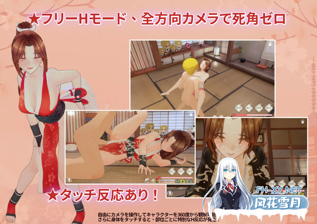 PC[3D触摸动态互动SLG逆推榨精]忍法帖 ～舞之淫术传承之道官中动态CG~舞の淫術[7.88G]百度/迅雷/夸克/UC-6.png