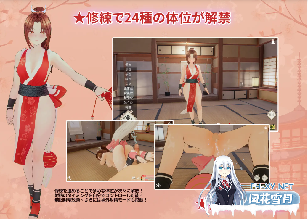 PC[3D触摸动态互动SLG逆推榨精]忍法帖 ～舞之淫术传承之道官中动态CG~舞の淫術[7.88G]百度/迅雷/夸克/UC-7.png