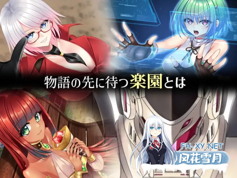 [RP/PC]乐园的克尼库斯 #The Cuniculus of Paradise   #楽園のクニークルス 官方中文步兵版[1G]-7.jpg