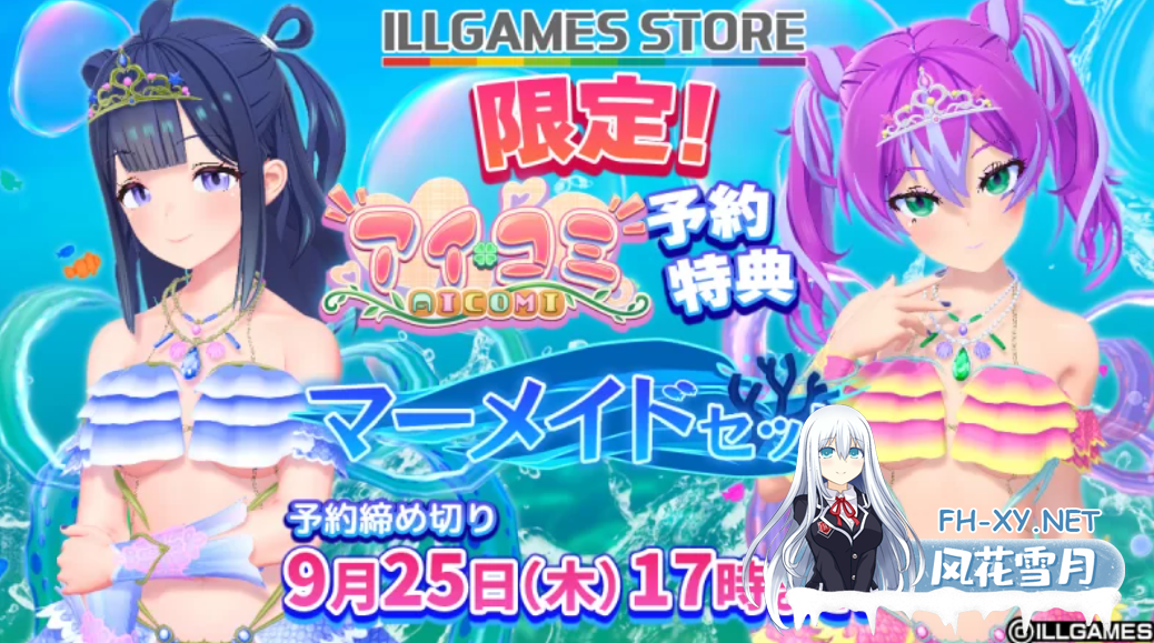 PC[3D动态互动i社]I社新作~爱语心通 Aicomiアイコミ~V1.0.2 卯乃见精翻汉化步兵+解码插件+Mod+自由H全解锁 [33G]百度/迅雷/夸克/UC-7.png