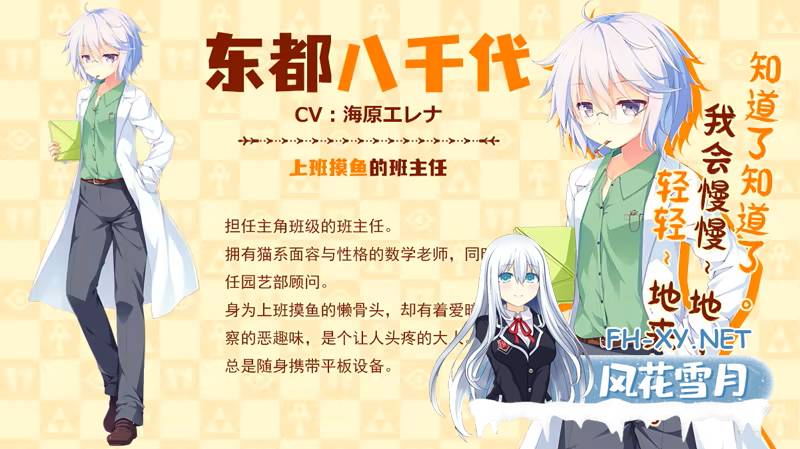 [拔作ADV/官中/恋爱/PC]缘结甜祇 ~My Sweet Goddess~v1.00 官方中文步兵版[3.63G/CV]-10.png