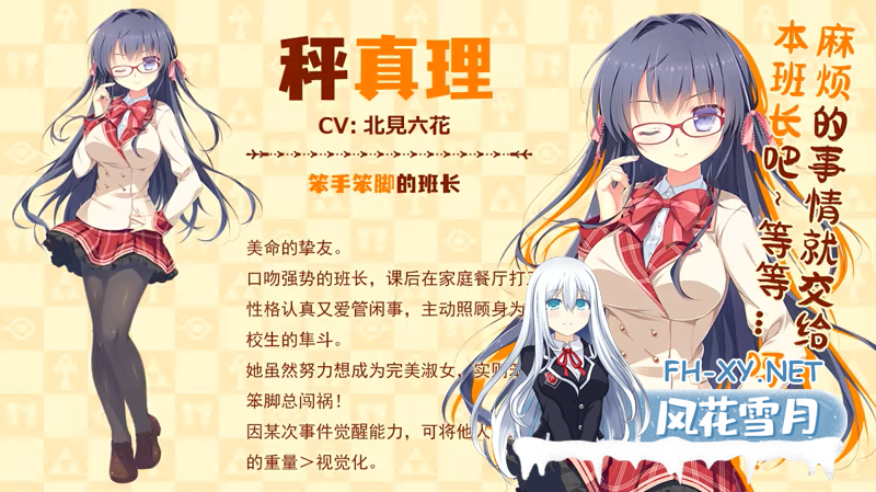 [拔作ADV/官中/恋爱/PC]缘结甜祇 ~My Sweet Goddess~v1.00 官方中文步兵版[3.63G/CV]-11.png