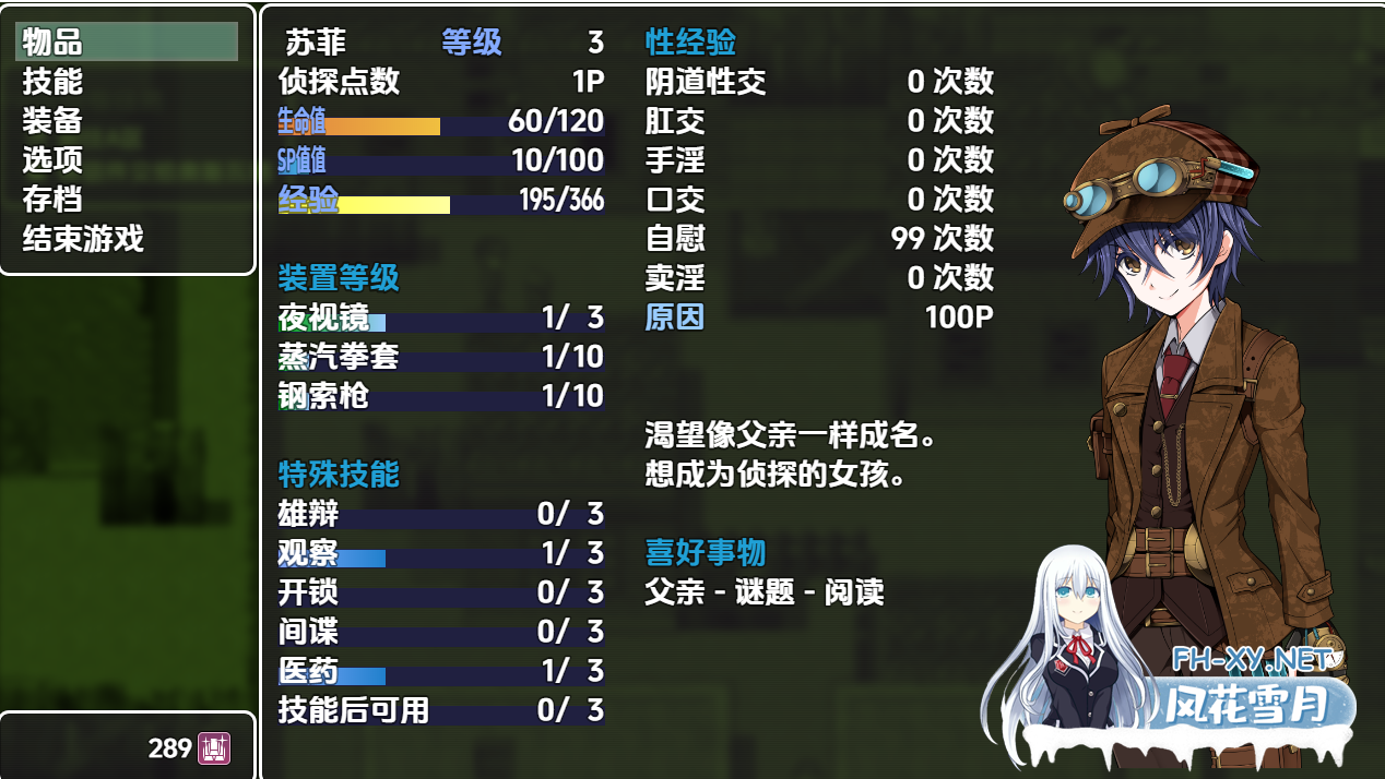 [RPG/STEAM官中/步兵/巨乳/中出]蒸汽都市的侦探少女/Detective Girl of the Steam City[Ver2.01][PC+安卓/1.1G]-6.png