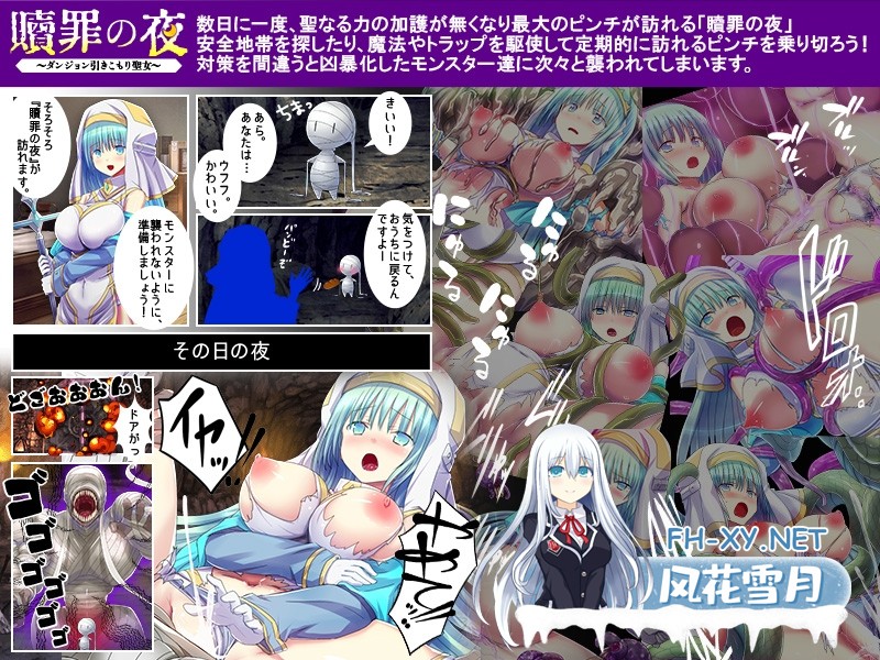 [RPG/汉化]贖罪の夜 ～ダンジョン引きこもり聖女～AI汉化版[PC/1G]-6.jpg