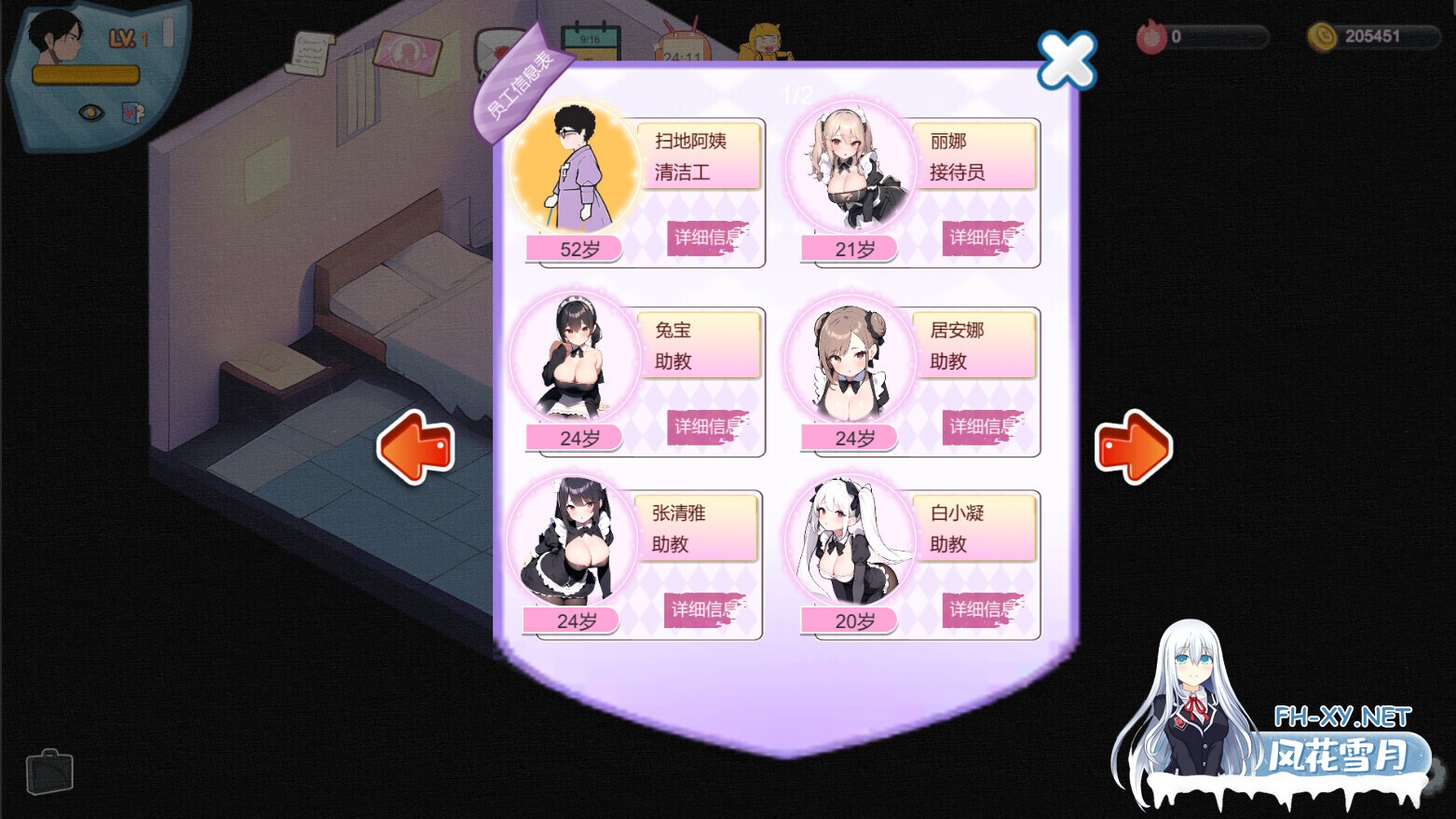 [互动SLG/官中/NTR/PC]黑山恋爱咖啡厅 Ver3.6.3 官方中文版[1.80G/CV]-10.jpg