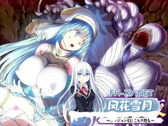 [日系RPG/汉化/异种奸/走光/PC]赎罪之夜 ～栖身迷宫的圣女～贖罪の夜 ～ダンジョン引きこもり聖女～ Mtool汉化版[970M]-1.jpg