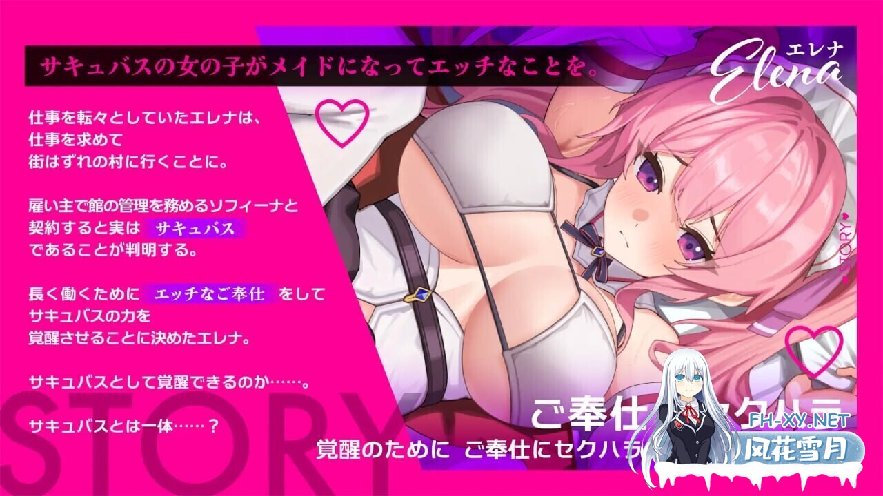 [日系RPG/汉化/中出/PC]艾蕾娜的侍奉!!エレナのご奉仕テンプテーション Ver1.1.0 Mtool汉化版+存档[1.61G]-3.jpg