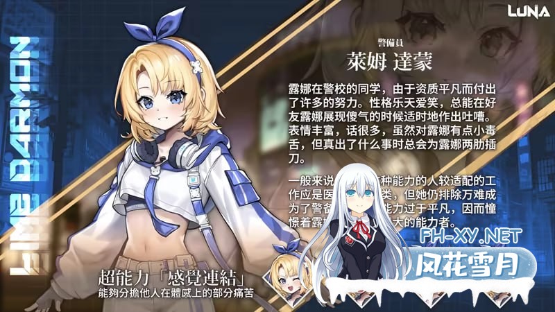 [SLG/PC]露娜   #LUNA    v1.2.066 官方中文步兵版[4G]-6.jpg
