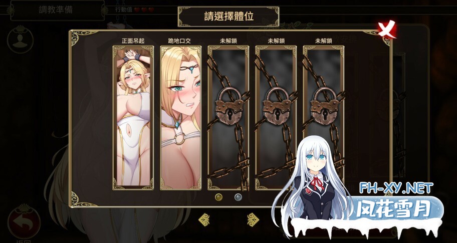 [调教互动SLG/中文/2D步兵] 堕落精灵·芙蕾雅 Fallen Elf Freya Steam官中步兵DEMO版 [650M]-9.jpg