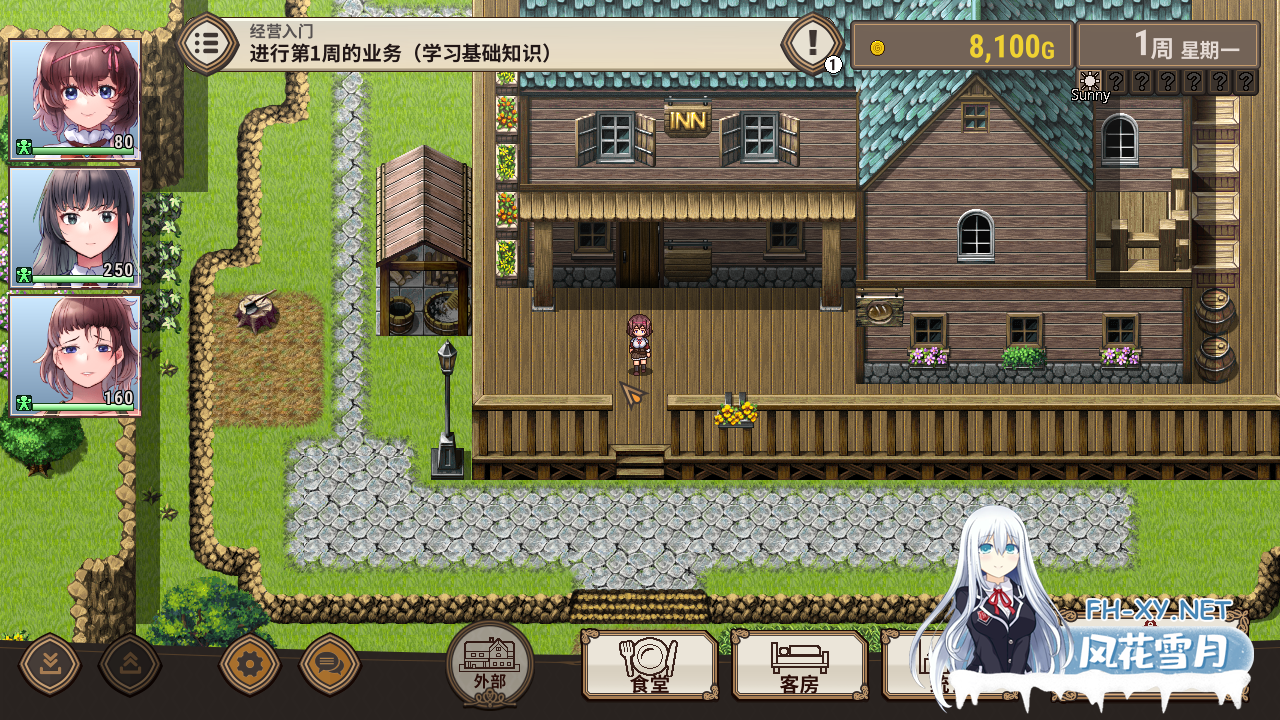 [日系RPG/官中/PC]住宿打工 旅馆想要钱 宿かせぎ Ver0.82t 官方中文体验版[131M]-8.png