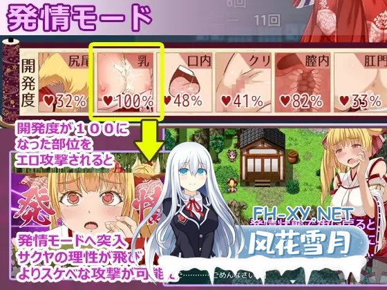 [日系RPG/汉化/战斗H/PC]花葬巫女 咲夜 花葬巫女サクヤ Ver1.0 Mtool汉化版[1.19G]-7.jpg