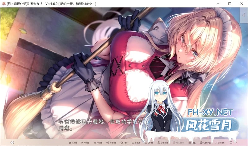 [神级ADV/步兵/PC] 甜蜜女友3 Ver1.10 精翻汉化+步兵MOD+国语MOD [14G]-17.jpg