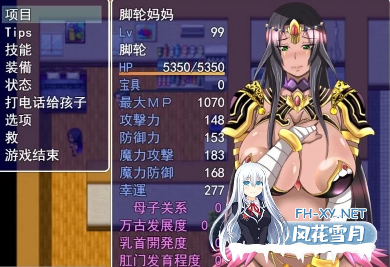 [PC/RPG/AI汉化] [FGO同人] 妈命运召唤/Fate Grand mamma Ver97 AI汉化 [2.2G]-3.jpg