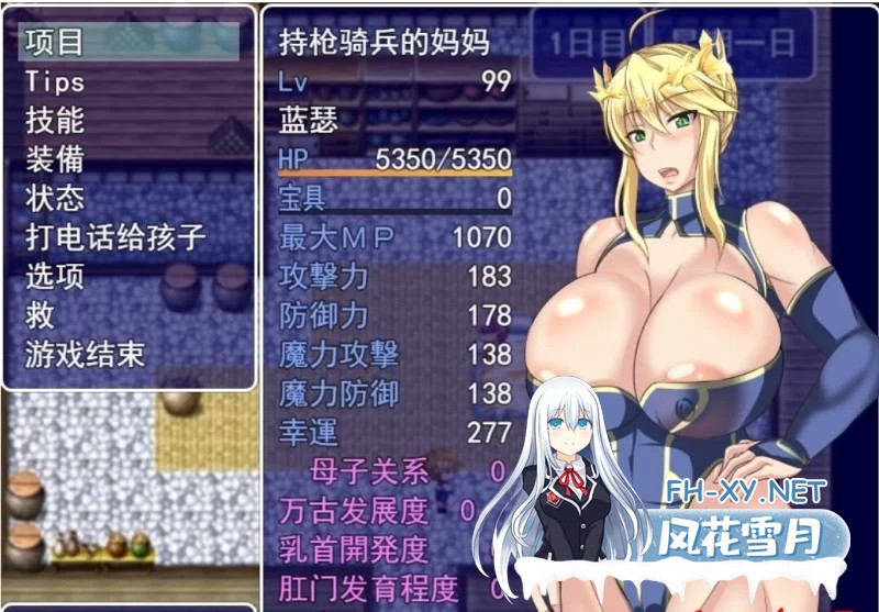 [PC/RPG/AI汉化] [FGO同人] 妈命运召唤/Fate Grand mamma Ver97 AI汉化 [2.2G]-5.jpg