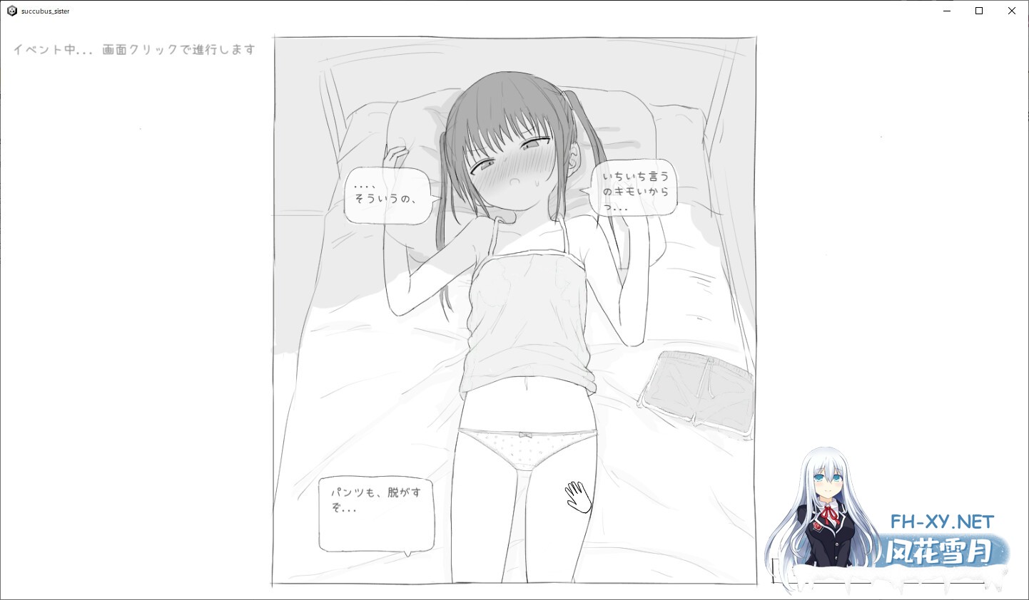 [互动SLG/汉化/动态]给被魅魔症缠身的任性妹妹提供精液 V1.2 汉化版[PC/520M]-7.jpg