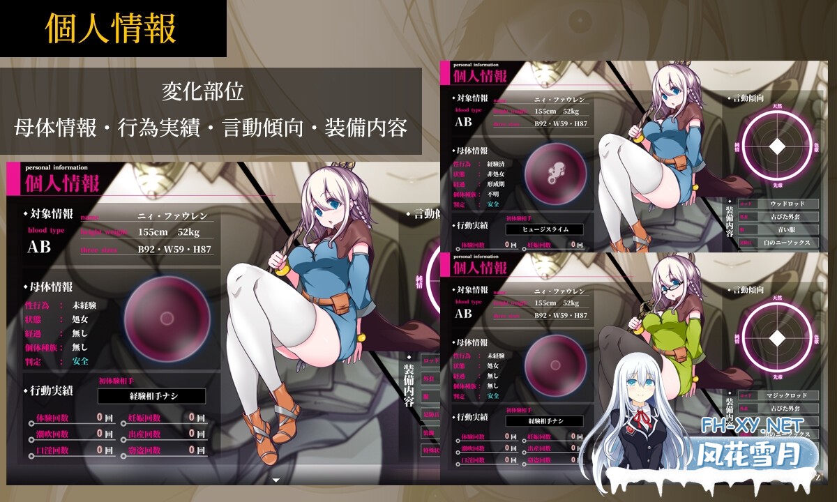 [RPG/汉化]星天之魔女/星天の魔女 Ver1.19 AI汉化版[PC/2.8G]-5.jpg